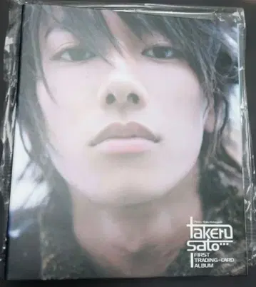 사토 타케루 퍼스트 트레이딩 카드 앨범