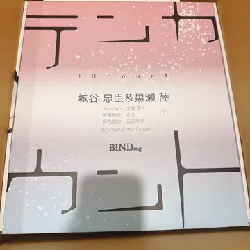 텐카운트 1/8 피규어