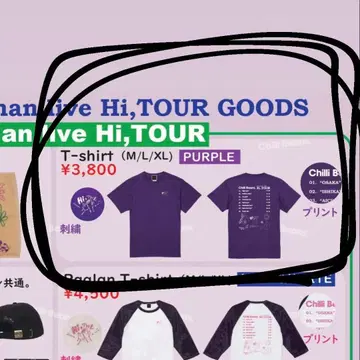 Chilli Beans. Hi, TOUR 셔츠 XL