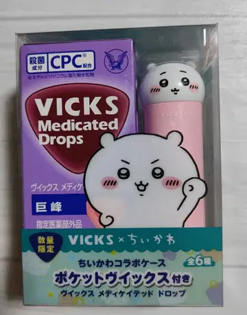 VICKS 메디케이티드 드롭스 치이카와 (먼작귀) 콜라보