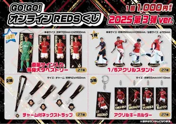 우라와 레즈 모바가챠 특상 친필 사인 등신대 태피스트리 후지와라 유다이