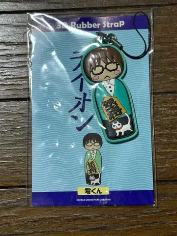 3월의 라이온 3D 러버 스트랩 키리야마 레이