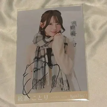 Rain Tree 레인 트리 아야세 코토리 베이지 니트 친필