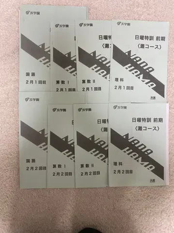 일요일 특훈 전반기 (나다 코스) 2월 세트