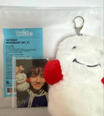 BOYNEXTDOOR 운학  키링