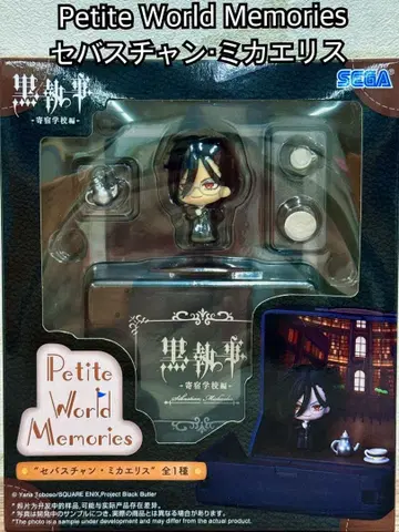 블랙 집사 Petite World Memories 세바스찬 미카엘리스