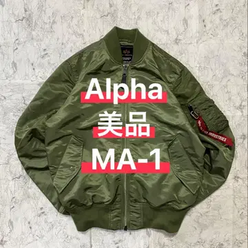 컨디션 최상 Alpha MA-1 플라이트 자켓 올리브 쇼트 기장