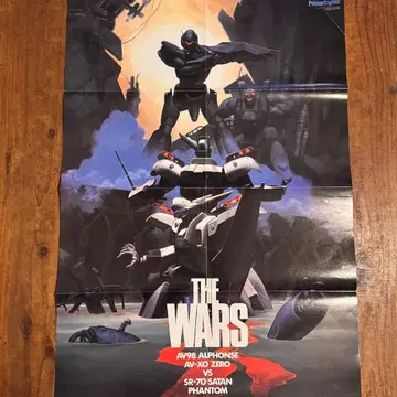 기동경찰 파트레이버 B2 부록 포스터 Newtype 뉴타입 1990년