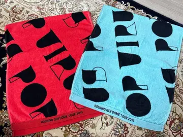 거의 미사용 호시노 겐 투어 타월 2장 세트