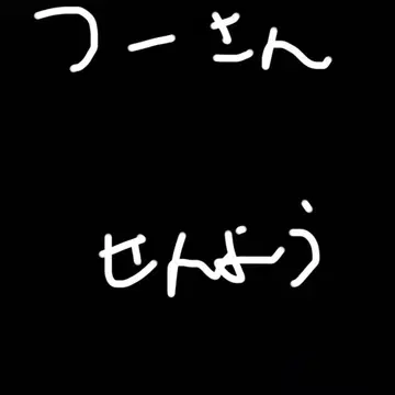 SUPER BEAVER 슈퍼 비버 아이러브유 아크릴 키링