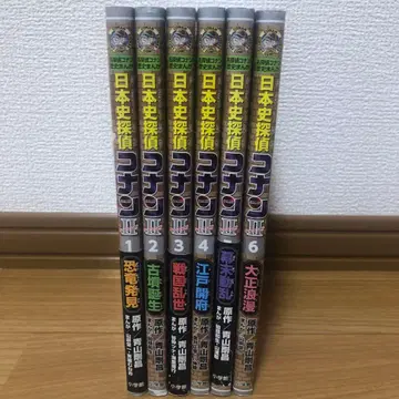 일본사 탐정 코난 시즌 2 1-6권 전권