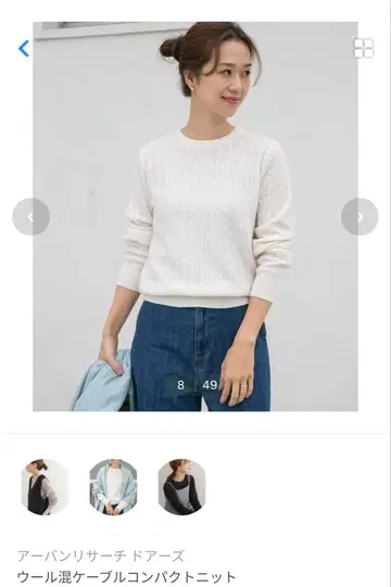 울 혼방 케이블 컴팩트 니트