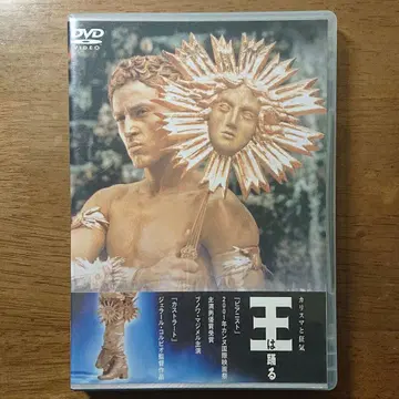 [ 단종 ] 왕은 춤춘다('00 벨기에/프랑스/독일) 셀판 DVD