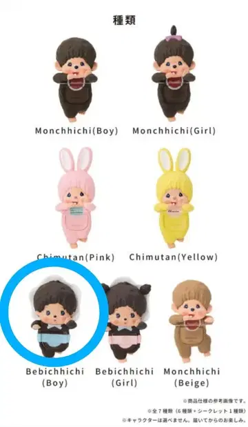 Bebichhichi (Boy) 스트랩