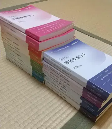 스태딩 사회보험 노무사 2025년판 전 20권 세트