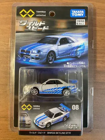 토미카 프리미엄 와일드 스피드 BNR34 SKYLINE GT-R