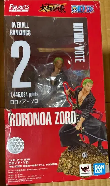 피규어 아츠 zero 로로노아 조로 대해적백경