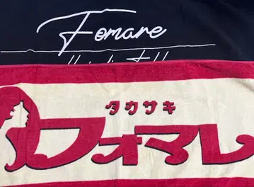 FOMARE 타월