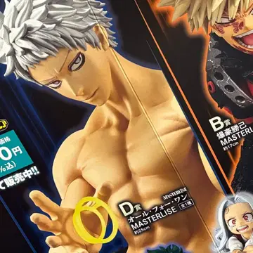 제일복권 나의 히어로 아카데미아 D상