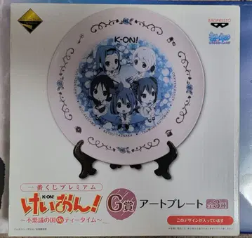 케이온 1번 복권 G상 아트 플레이트 3종 세트