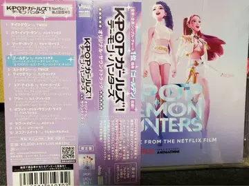 데몬 헌터즈 오리지널 사운드트랙 CD