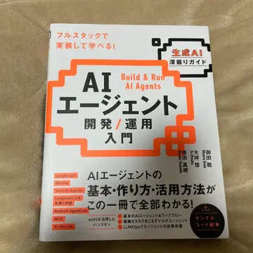 AI 에이전트 개발/운영 입문