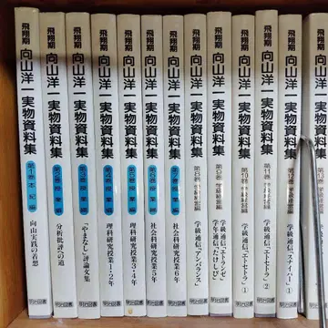 비상기 무카이야마 요이치 실물 자료집 전 24권 + 별권