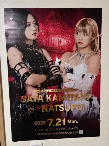 STARDOM 카미타니 사야 나츠포이 B2 포스터