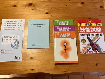 제2종 전기공사기사 시험 대책 교재 세트