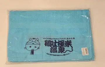 아노짱 아노 타월 굿즈 푹신푹신&따끈따끈 타월