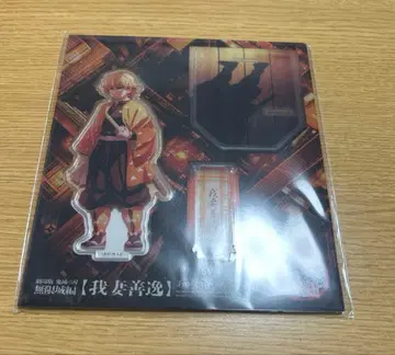 귀멸의 칼날 극장판 무한성편 신작 아크릴 스탠드 아가츠마 젠이츠