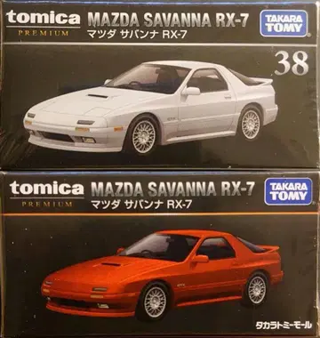 사반나 RX-7 2대 세트