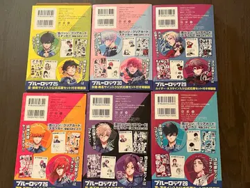 블루 록 특장판