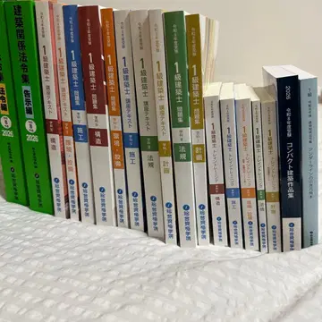 레이와 8년 1급 건축사