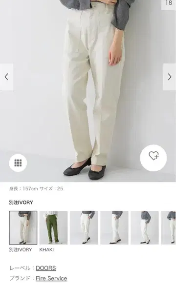 URBAN RESEARCH DOORS FireService 베이커 팬츠