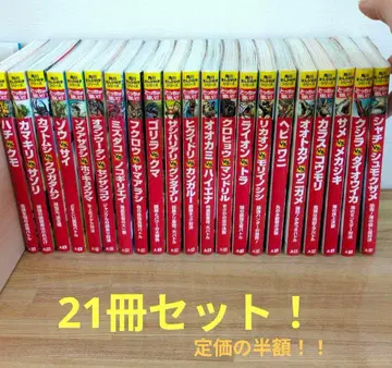 어느 쪽이 강해!? 카도카와 만화 과학 시리즈 학습 만화