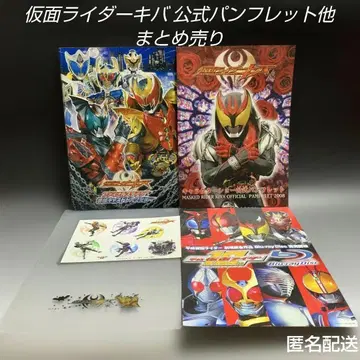 가면라이더 키바 공식 팜플렛 클리어 파일 씰 배포물