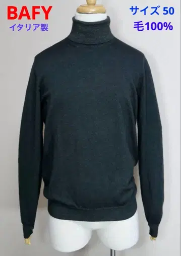 4만 2,900엔 BAFY 수수료 하이 게이지 터틀넥 니트 50