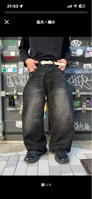 슈퍼 배기 데님 블랙