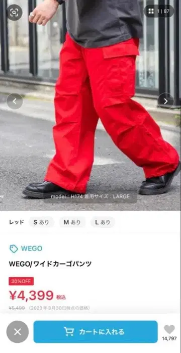 WEGO 와이드 카고 팬츠 빨간색
