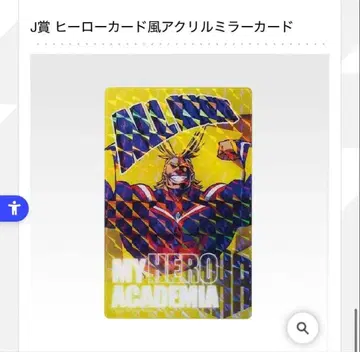 올마이트 아크릴 거울 카드 & 참 세트