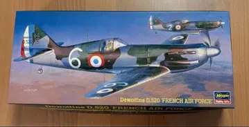 하세가와 Dewoitine D.520 프랑스 공군 1:72