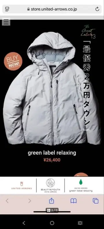 green label relaxing 후드 다운 블루종 BIWATEX