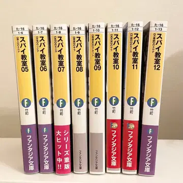 [ 스파이 교실 ] 소설 5 6 7 8 9 10 11 12권 세트