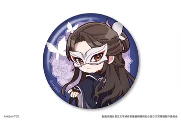 천관사복 방심국사 캔뱃지