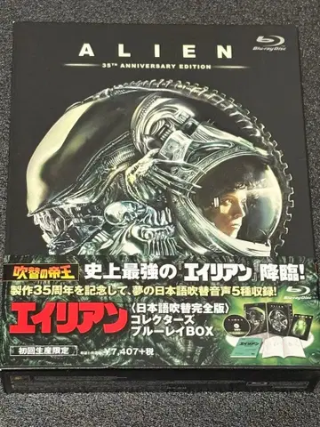 [ 단종 ] 에이리언 일본어 더빙 완전판