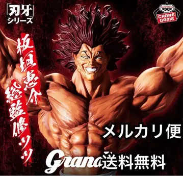 바키 Grandista HANMA YUJIRO - 한마 유지로