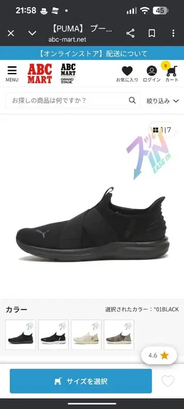 PUMA 블랙 슬립온