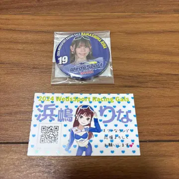 WedsSport 레이싱 갤스 하마시마 리나 캔뱃지