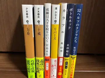 소설 7책 세트 문고본 방주 십계